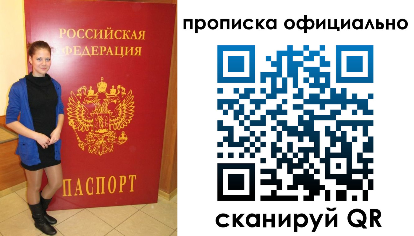 пропишу в квартире в Харовске