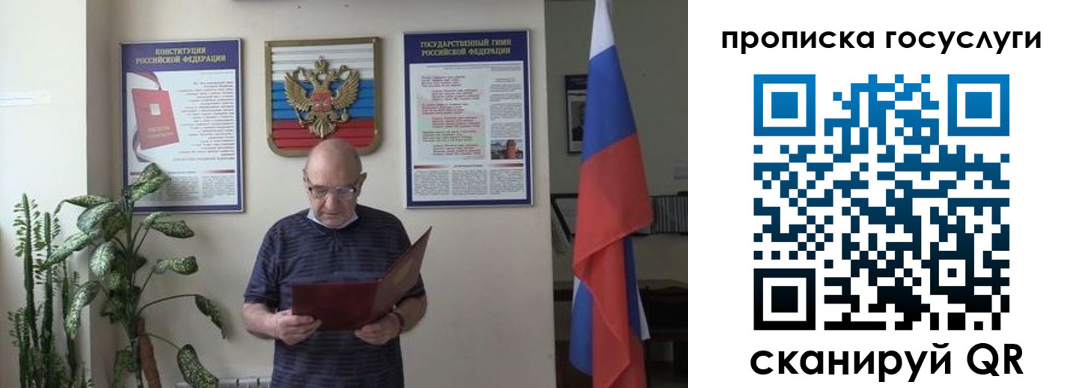 прописка 2025 в Харовске