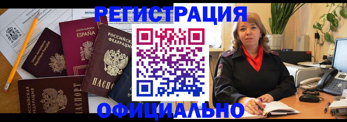 прописка для военкомата в Харовске