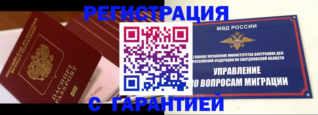 регистрация для школы в Харовске