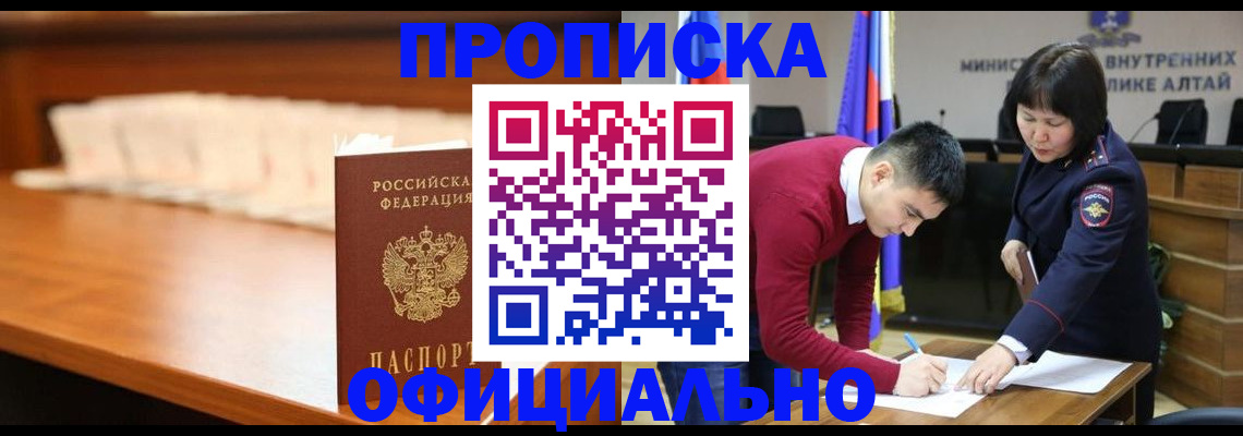 временная регистрация в квартире в Харовске