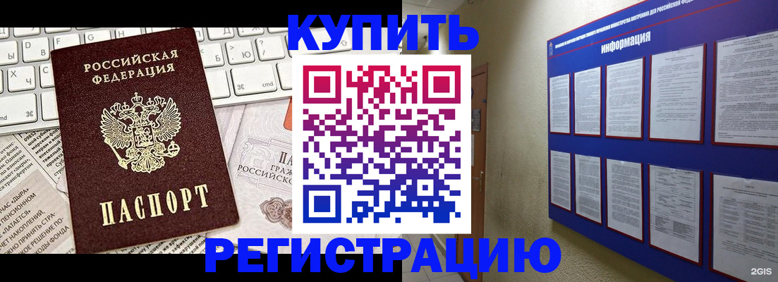 прописка поиск в Харовске