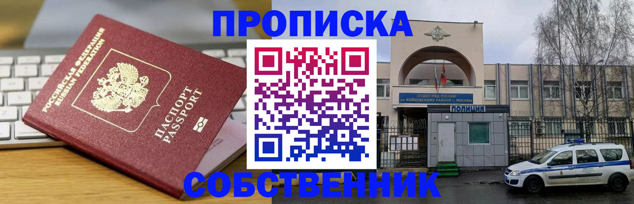пропишу в квартире в Харовске