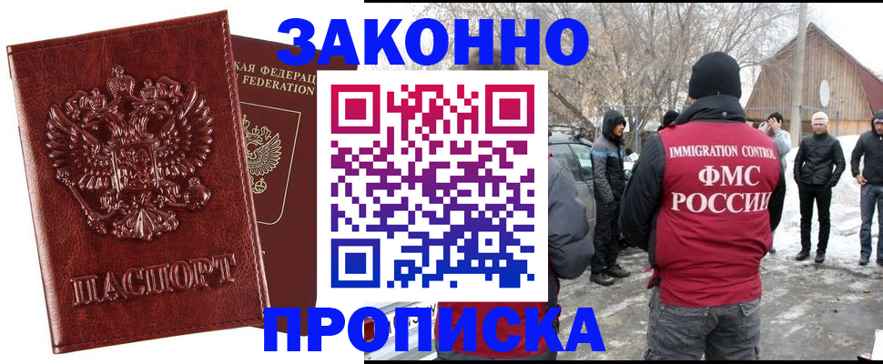 прописка для кредита в Харовске