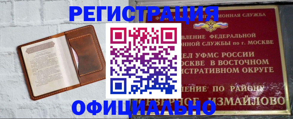прописка ребенка в Харовске